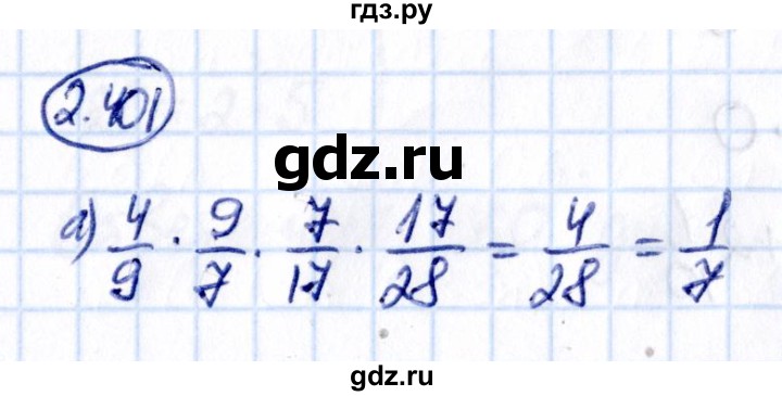 ГДЗ по математике 6 класс Виленкин   §2 / упражнение - 2.401, Решебник к учебнику 2021
