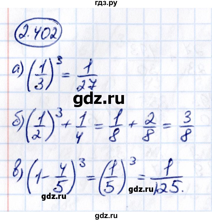 ГДЗ по математике 6 класс Виленкин   §2 / упражнение - 2.402, Решебник к учебнику 2021