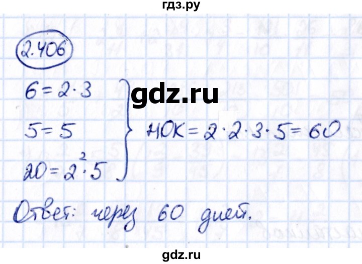 ГДЗ по математике 6 класс Виленкин   §2 / упражнение - 2.406, Решебник к учебнику 2021