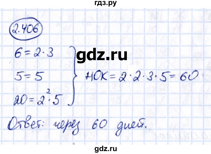 Гдз по математике за 6 класс Виленкин, Жохов, Чесноков ответ на номер № 2.406, Решебник 2021