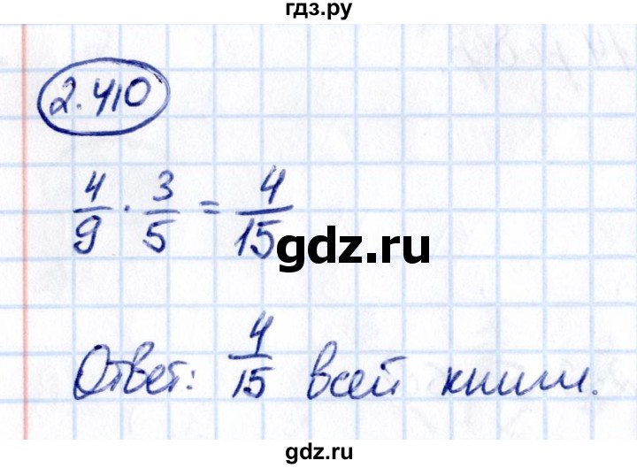 ГДЗ по математике 6 класс Виленкин   §2 / упражнение - 2.410, Решебник к учебнику 2021