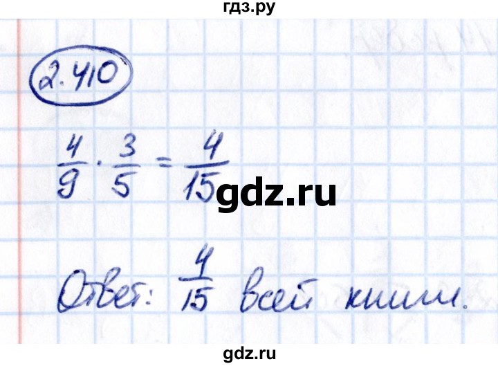 Гдз по математике за 6 класс Виленкин, Жохов, Чесноков ответ на номер № 2.410, Решебник 2021