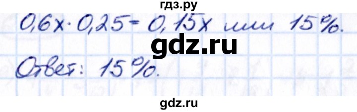 ГДЗ по математике 6 класс Виленкин   §2 / упражнение - 2.411, Решебник к учебнику 2021