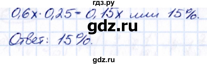 Гдз по математике за 6 класс Виленкин, Жохов, Чесноков ответ на номер № 2.411, Решебник 2021