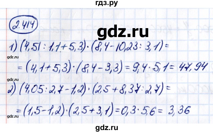 ГДЗ по математике 6 класс Виленкин   §2 / упражнение - 2.414, Решебник к учебнику 2021