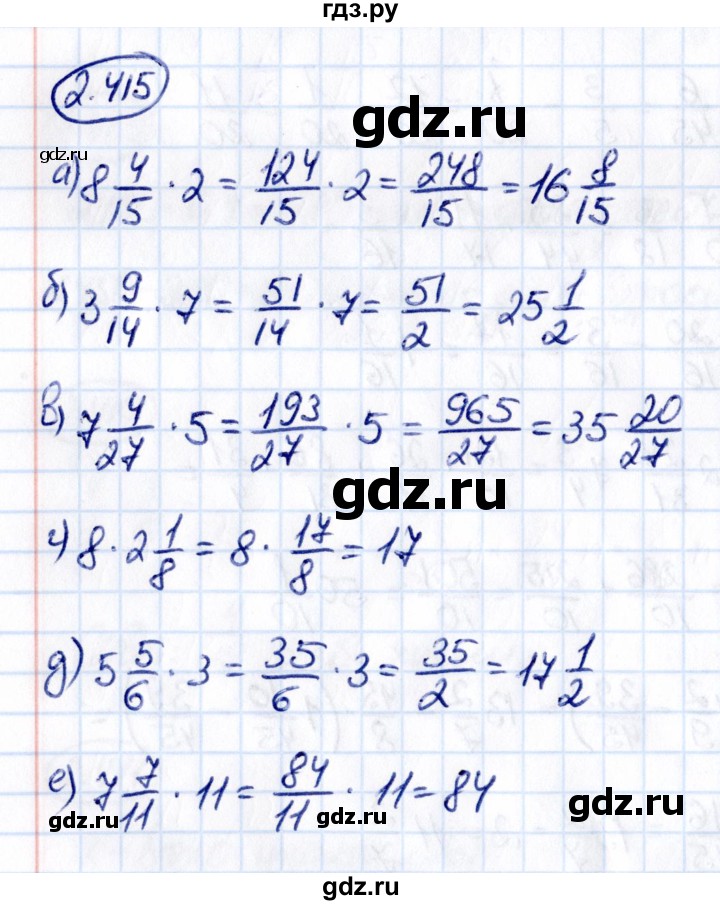 Гдз по математике за 6 класс Виленкин, Жохов, Чесноков ответ на номер № 2.415, Решебник 2021