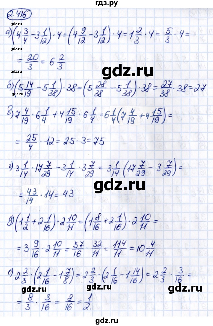 ГДЗ по математике 6 класс Виленкин   §2 / упражнение - 2.416, Решебник к учебнику 2021