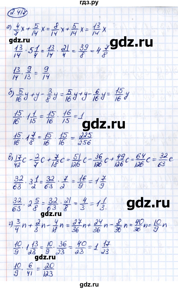 ГДЗ по математике 6 класс Виленкин   §2 / упражнение - 2.417, Решебник к учебнику 2021