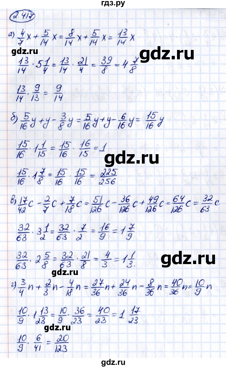 ГДЗ §2 / упражнение 2.417 математика 6 класс Виленкин, Жохов