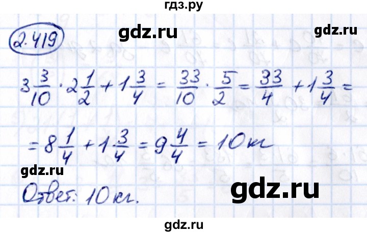 ГДЗ по математике 6 класс Виленкин   §2 / упражнение - 2.419, Решебник к учебнику 2021