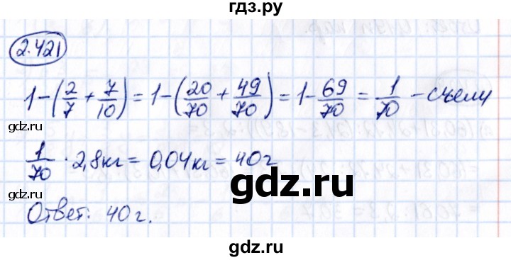 Гдз по математике за 6 класс Виленкин, Жохов, Чесноков ответ на номер № 2.421, Решебник 2021