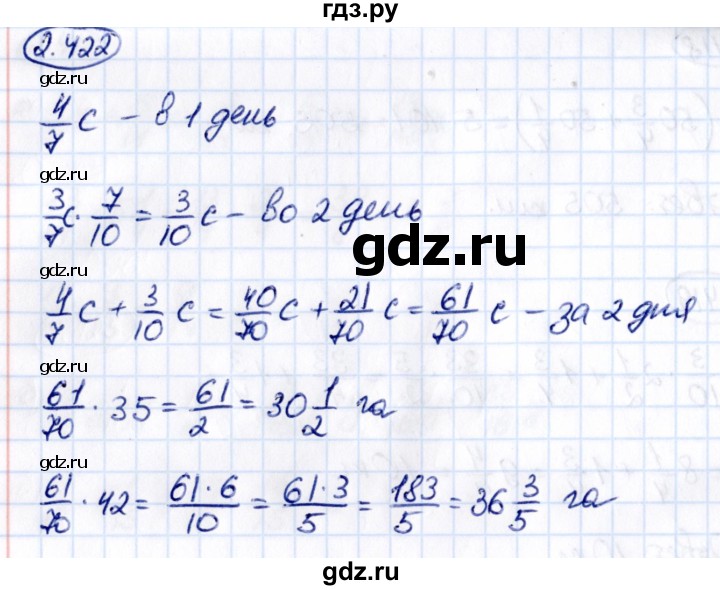 ГДЗ по математике 6 класс Виленкин   §2 / упражнение - 2.422, Решебник к учебнику 2021