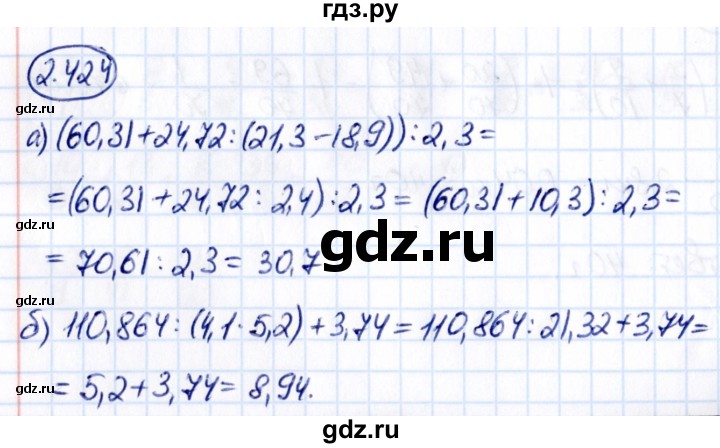 ГДЗ по математике 6 класс Виленкин   §2 / упражнение - 2.424, Решебник к учебнику 2021