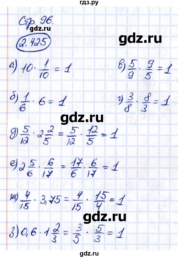 ГДЗ по математике 6 класс Виленкин   §2 / упражнение - 2.425, Решебник к учебнику 2021
