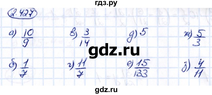 Гдз по математике за 6 класс Виленкин, Жохов, Чесноков ответ на номер № 2.427, Решебник 2021