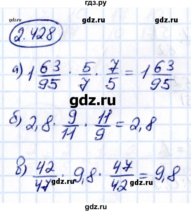 ГДЗ по математике 6 класс Виленкин   §2 / упражнение - 2.428, Решебник к учебнику 2021