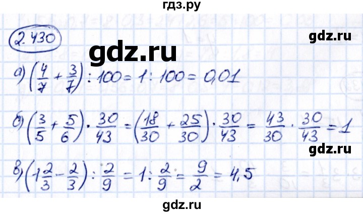 ГДЗ по математике 6 класс Виленкин   §2 / упражнение - 2.430, Решебник к учебнику 2021