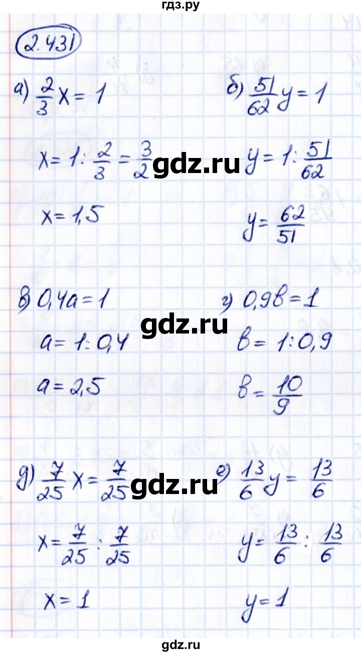 ГДЗ по математике 6 класс Виленкин   §2 / упражнение - 2.431, Решебник к учебнику 2021