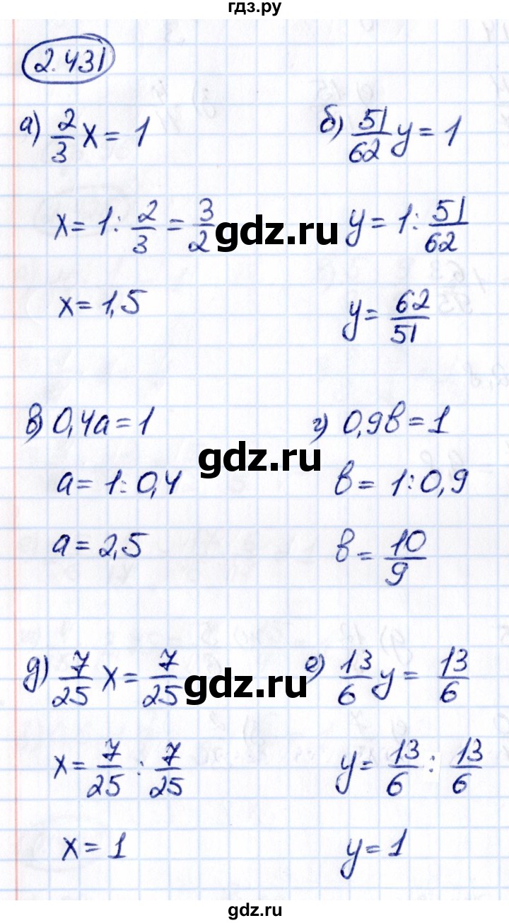 ГДЗ §2 / упражнение 2.431 математика 6 класс Виленкин, Жохов