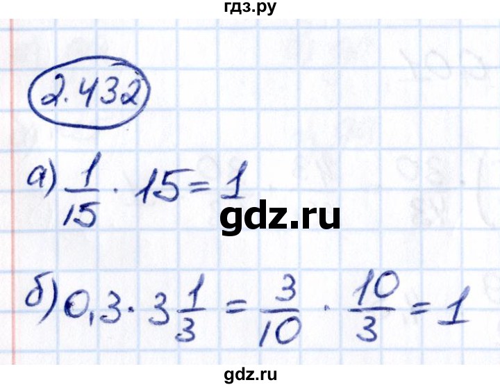 Гдз по математике за 6 класс Виленкин, Жохов, Чесноков ответ на номер № 2.432, Решебник 2021