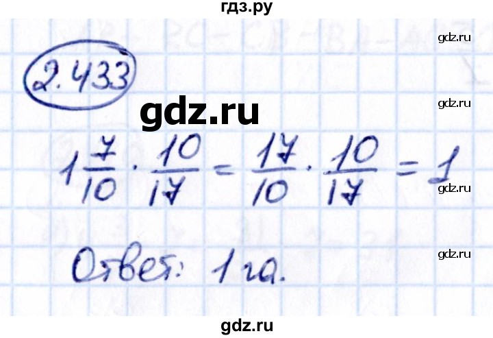 ГДЗ по математике 6 класс Виленкин   §2 / упражнение - 2.433, Решебник к учебнику 2021