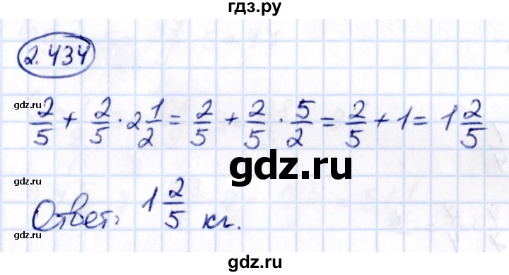 ГДЗ по математике 6 класс Виленкин   §2 / упражнение - 2.434, Решебник к учебнику 2021