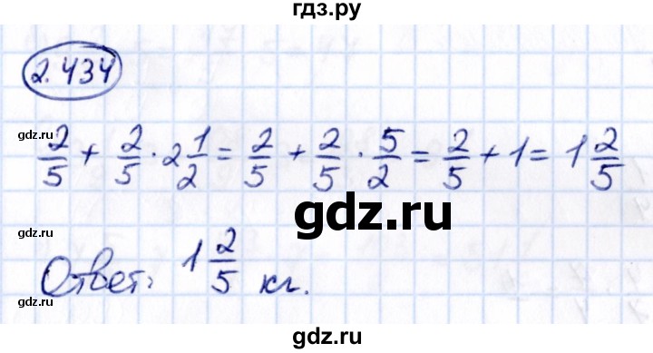 Гдз по математике за 6 класс Виленкин, Жохов, Чесноков ответ на номер № 2.434, Решебник 2021