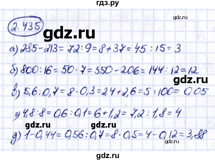 ГДЗ по математике 6 класс Виленкин   §2 / упражнение - 2.435, Решебник к учебнику 2021