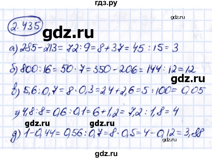 Гдз по математике за 6 класс Виленкин, Жохов, Чесноков ответ на номер № 2.435, Решебник 2021