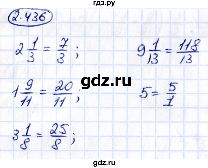 ГДЗ по математике 6 класс Виленкин   §2 / упражнение - 2.436, Решебник к учебнику 2021