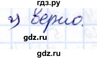 Гдз по математике за 6 класс Виленкин, Жохов, Чесноков ответ на номер № 2.438, Решебник 2021