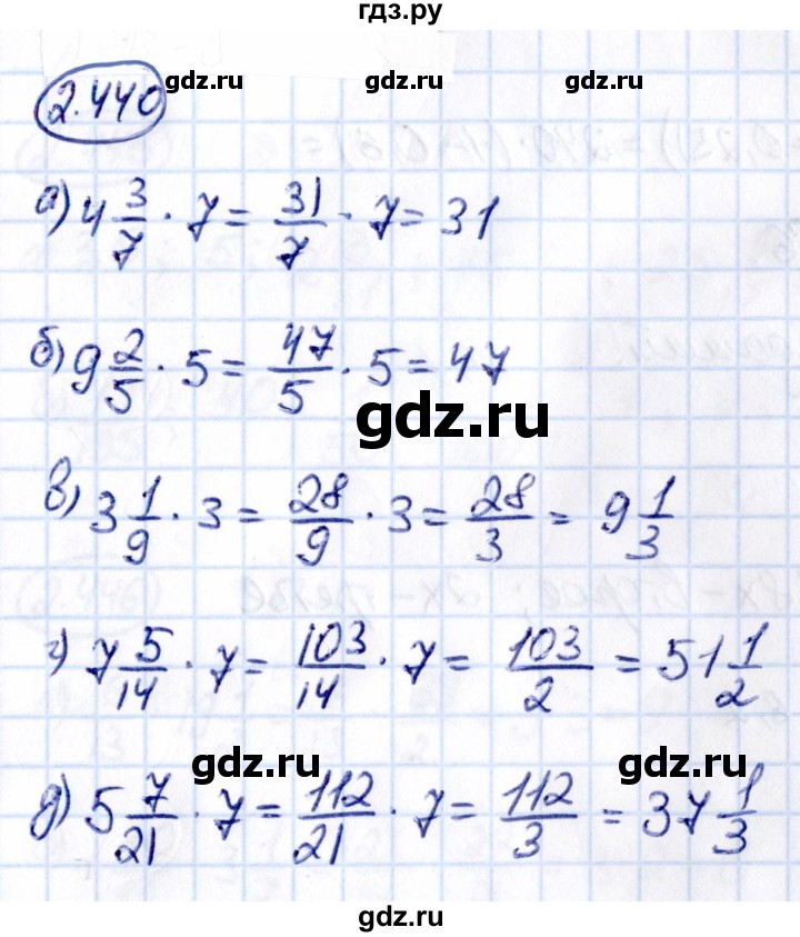 ГДЗ по математике 6 класс Виленкин   §2 / упражнение - 2.440, Решебник к учебнику 2021