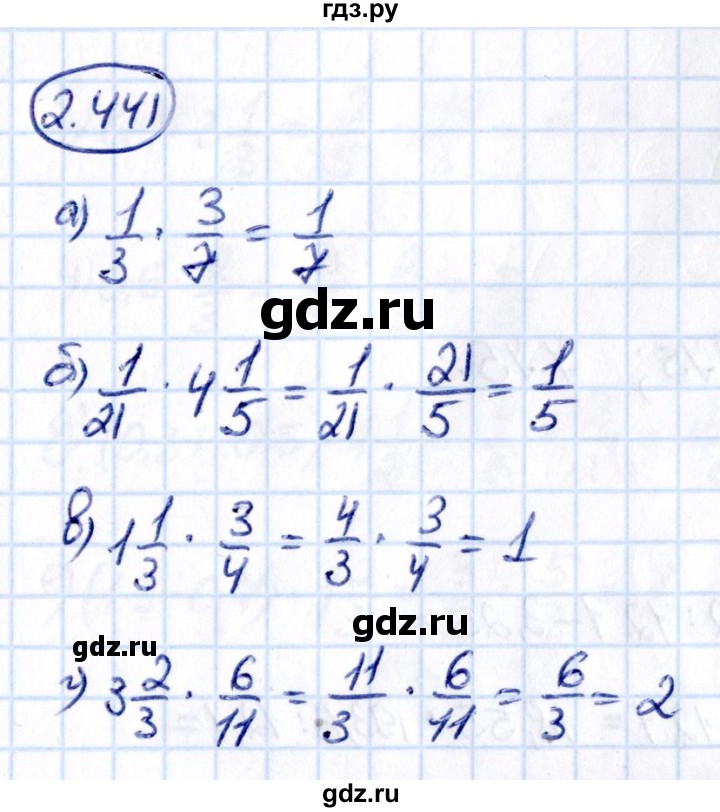 Гдз по математике за 6 класс Виленкин, Жохов, Чесноков ответ на номер № 2.441, Решебник 2021