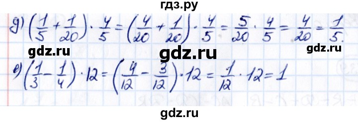 Гдз по математике за 6 класс Виленкин, Жохов, Чесноков ответ на номер № 2.441, Решебник 2021