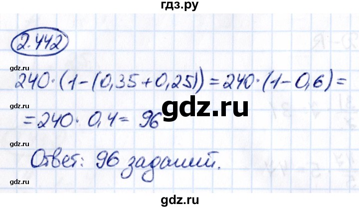 ГДЗ по математике 6 класс Виленкин   §2 / упражнение - 2.442, Решебник к учебнику 2021