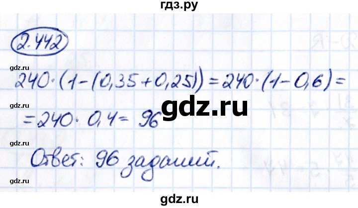 Гдз по математике за 6 класс Виленкин, Жохов, Чесноков ответ на номер № 2.442, Решебник 2021