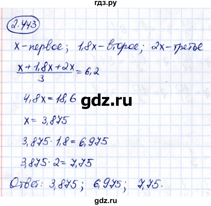 ГДЗ по математике 6 класс Виленкин   §2 / упражнение - 2.443, Решебник к учебнику 2021
