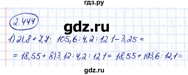 ГДЗ по математике 6 класс Виленкин   §2 / упражнение - 2.444, Решебник к учебнику 2021