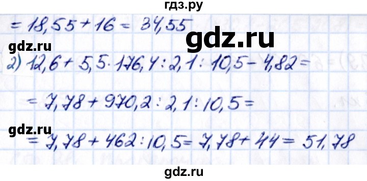 ГДЗ по математике 6 класс Виленкин   §2 / упражнение - 2.444, Решебник к учебнику 2021