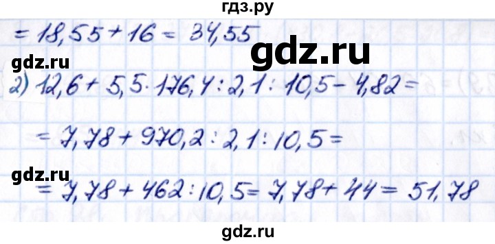 Гдз по математике за 6 класс Виленкин, Жохов, Чесноков ответ на номер № 2.444, Решебник 2021