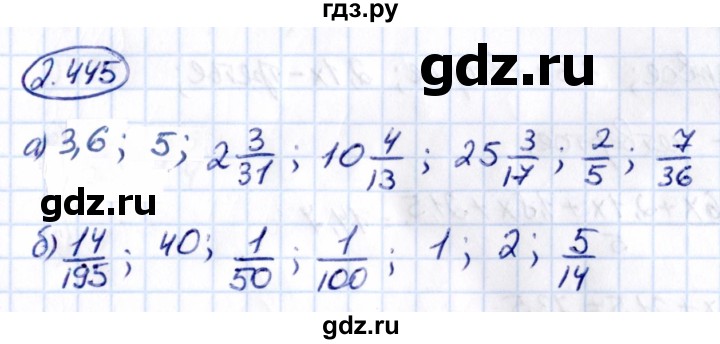 ГДЗ по математике 6 класс Виленкин   §2 / упражнение - 2.445, Решебник к учебнику 2021