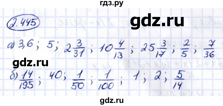 Гдз по математике за 6 класс Виленкин, Жохов, Чесноков ответ на номер № 2.445, Решебник 2021