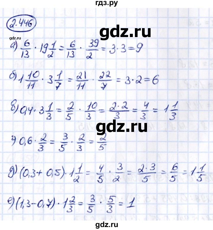 ГДЗ по математике 6 класс Виленкин   §2 / упражнение - 2.446, Решебник к учебнику 2021