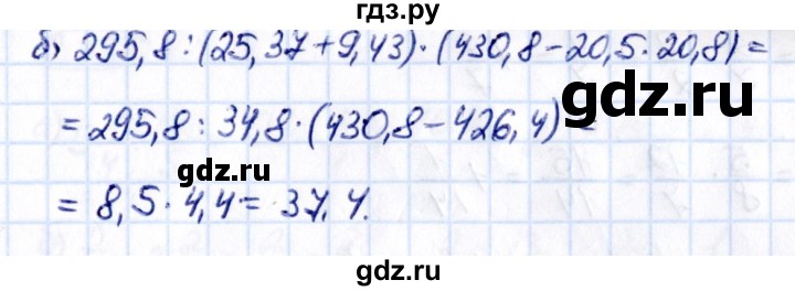 ГДЗ по математике 6 класс Виленкин   §2 / упражнение - 2.449, Решебник к учебнику 2021