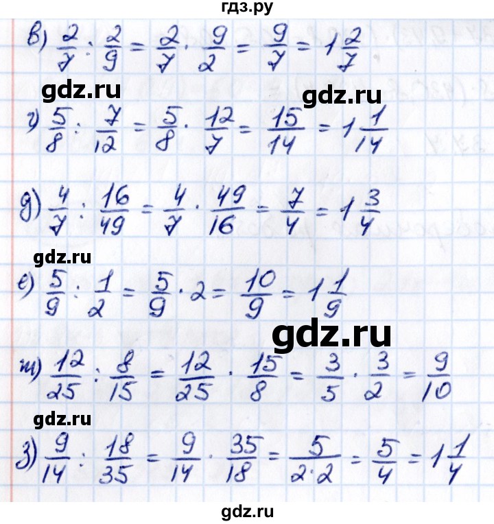 ГДЗ по математике 6 класс Виленкин   §2 / упражнение - 2.450, Решебник к учебнику 2021