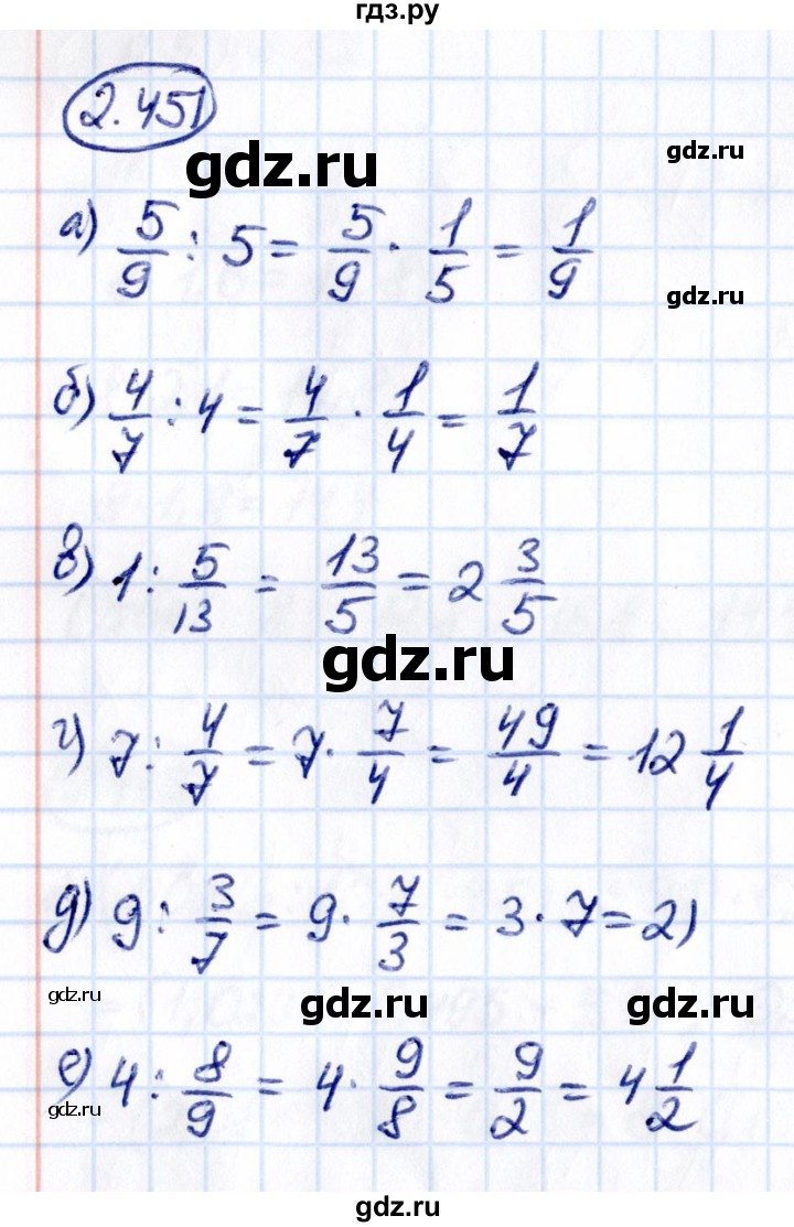 ГДЗ по математике 6 класс Виленкин   §2 / упражнение - 2.451, Решебник к учебнику 2021