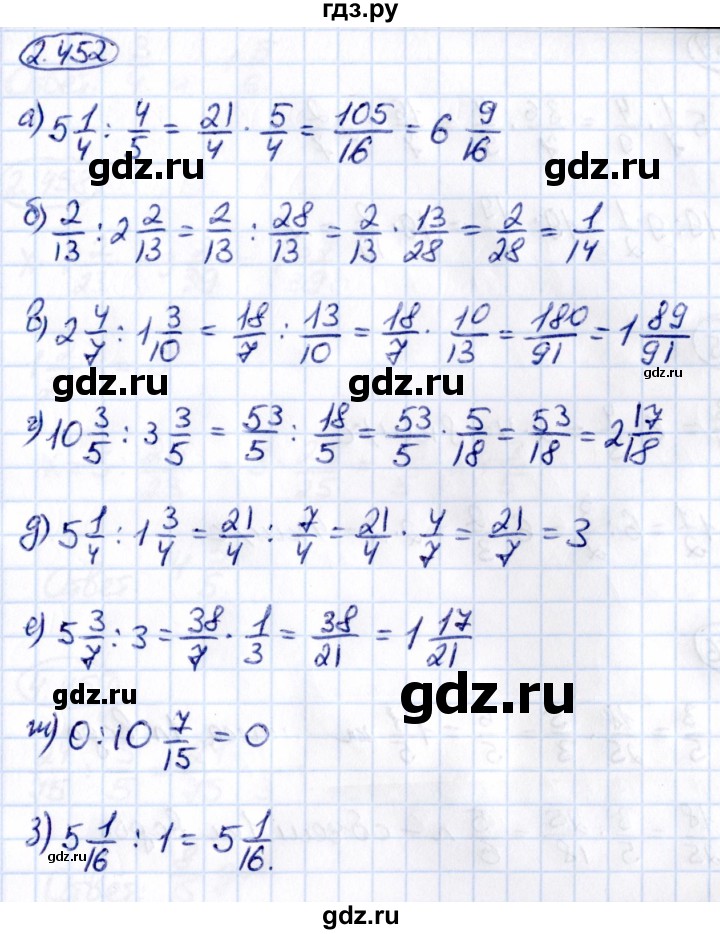 ГДЗ по математике 6 класс Виленкин   §2 / упражнение - 2.452, Решебник к учебнику 2021