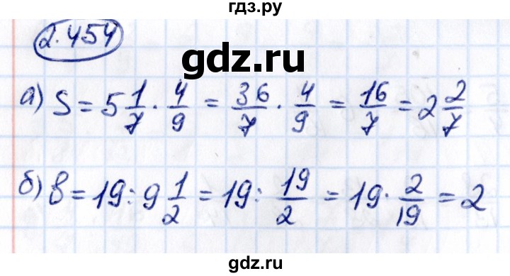 ГДЗ по математике 6 класс Виленкин   §2 / упражнение - 2.454, Решебник к учебнику 2021
