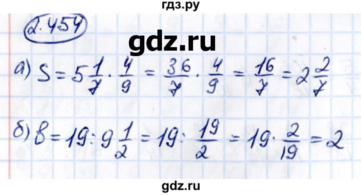 Гдз по математике за 6 класс Виленкин, Жохов, Чесноков ответ на номер № 2.454, Решебник 2021