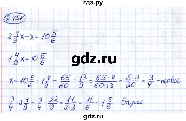 ГДЗ по математике 6 класс Виленкин   §2 / упражнение - 2.457, Решебник к учебнику 2021